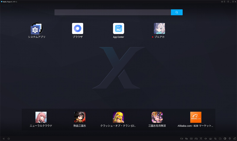 MuMuPlayer X ホーム画面